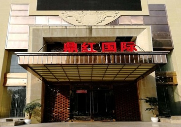 云梦商务KTV少爷哪家最开放-鼎红国际KTV消费价格玩乐点评