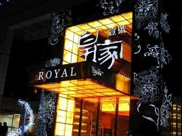 云梦高档KTV妹子质量哪家好-皇家壹号KTV高档娱乐体验